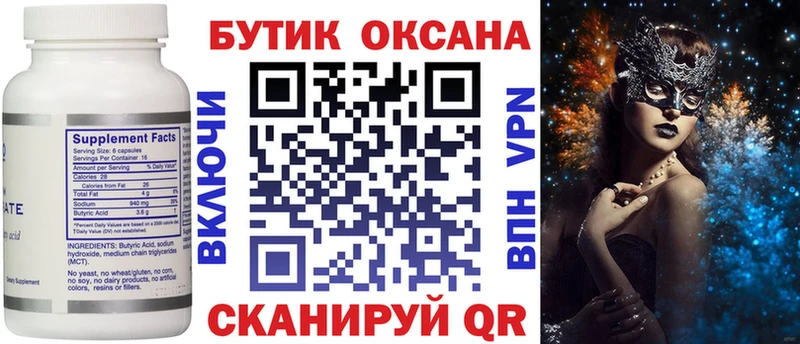 Бутират жидкий экстази  ссылка на мегу как зайти  Боготол 