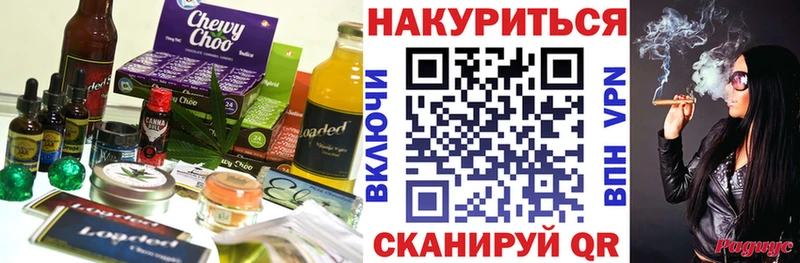 купить Боготол Cannafood марихуана