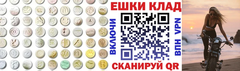 Экстази MDMA Боготол