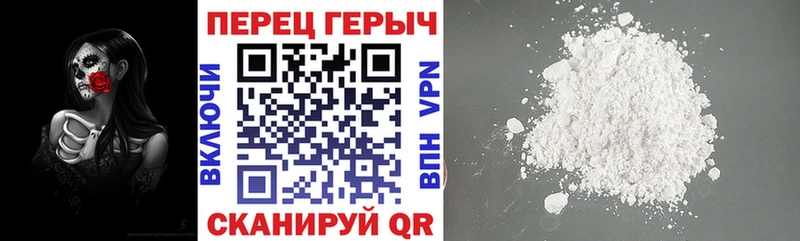 ГЕРОИН хмурый  Боготол 