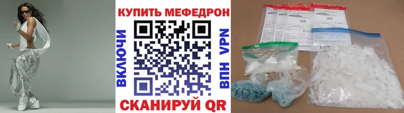 хочу наркоту  kraken ССЫЛКА  Мефедрон мяу мяу  Боготол 